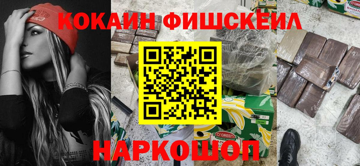 КОКАИН Колумбийский Томск