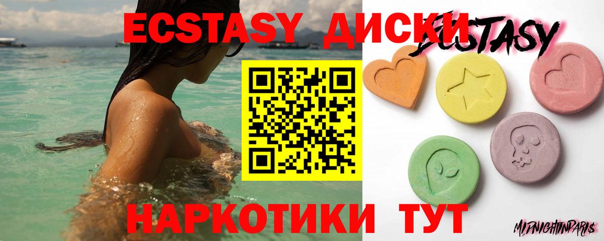 Томск  ЭКСТАЗИ MDMA  ЭКСТАЗИ  Вход с VPN  Ecstasy таблы 