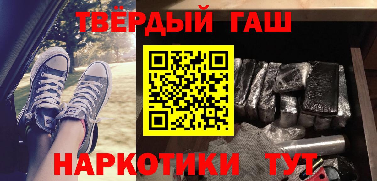 Гашиш ice o lator Томск