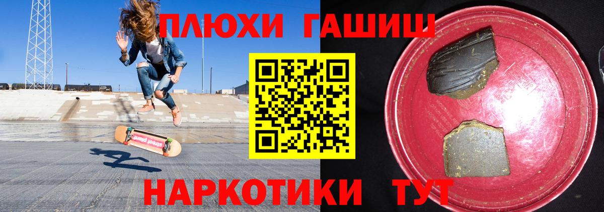 ГАШ хэш  Вход с VPN  Гашиш AMNESIA HAZE  Томск 