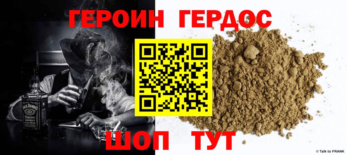 Томск  ГЕРОИН Heroin  Вход с VPN 