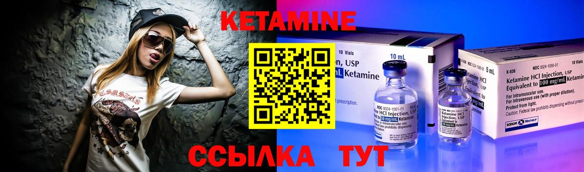 КЕТАМИН ketamine  Вход с VPN  Кетамин ketamine  Томск 