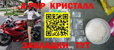 a pvp Новокубанск