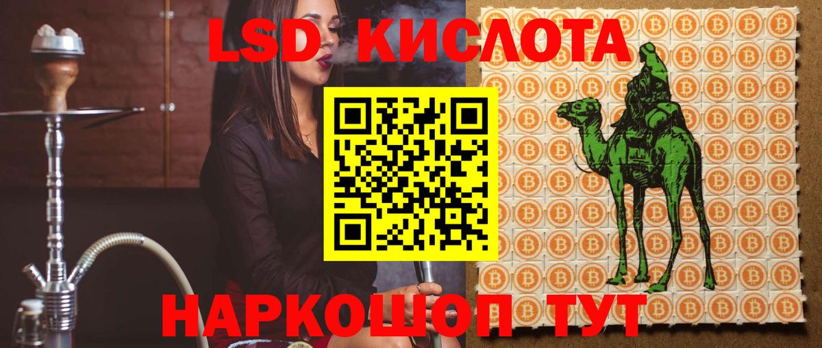ЛСД экстази ecstasy Томск
