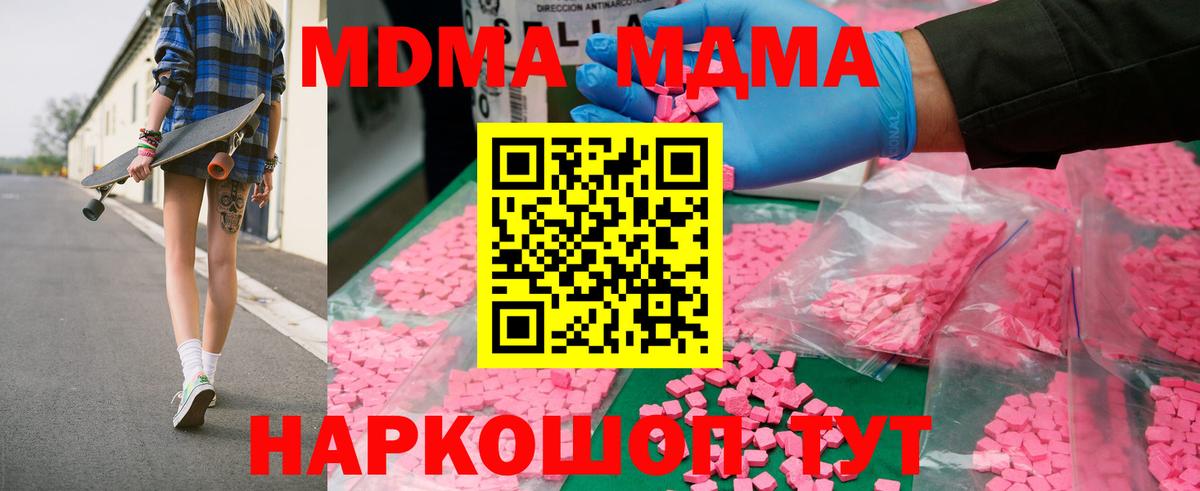 MDMA Molly  Вход с VPN  MDMA crystal  Томск 