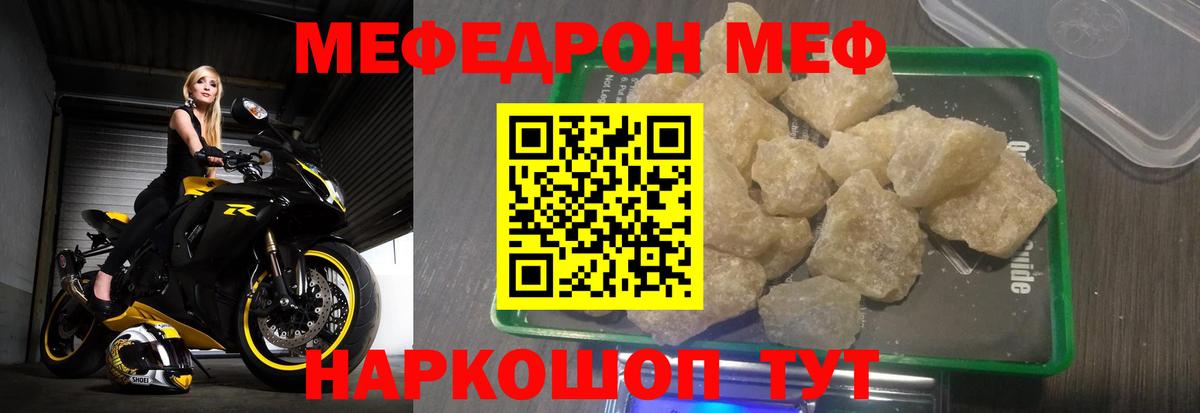 Томск  МЯУ-МЯУ mephedrone  МЕФ mephedrone  Вход с VPN 