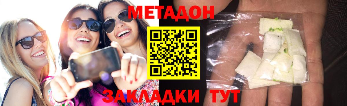 Метадон VHQ  Вход с VPN  Томск  МЕТАДОН белоснежный 