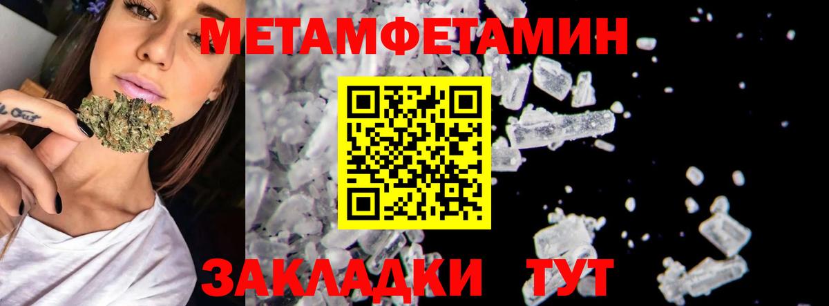 МЕТАМФЕТАМИН  Вход с VPN  Томск  Первитин Декстрометамфетамин 99.9% 