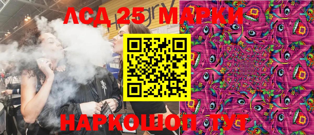Марки NBOMe  Марки 25I-NBOMe 1,8мг  Томск  Вход с VPN  Марки 25I-NBOMe 1,8мг 