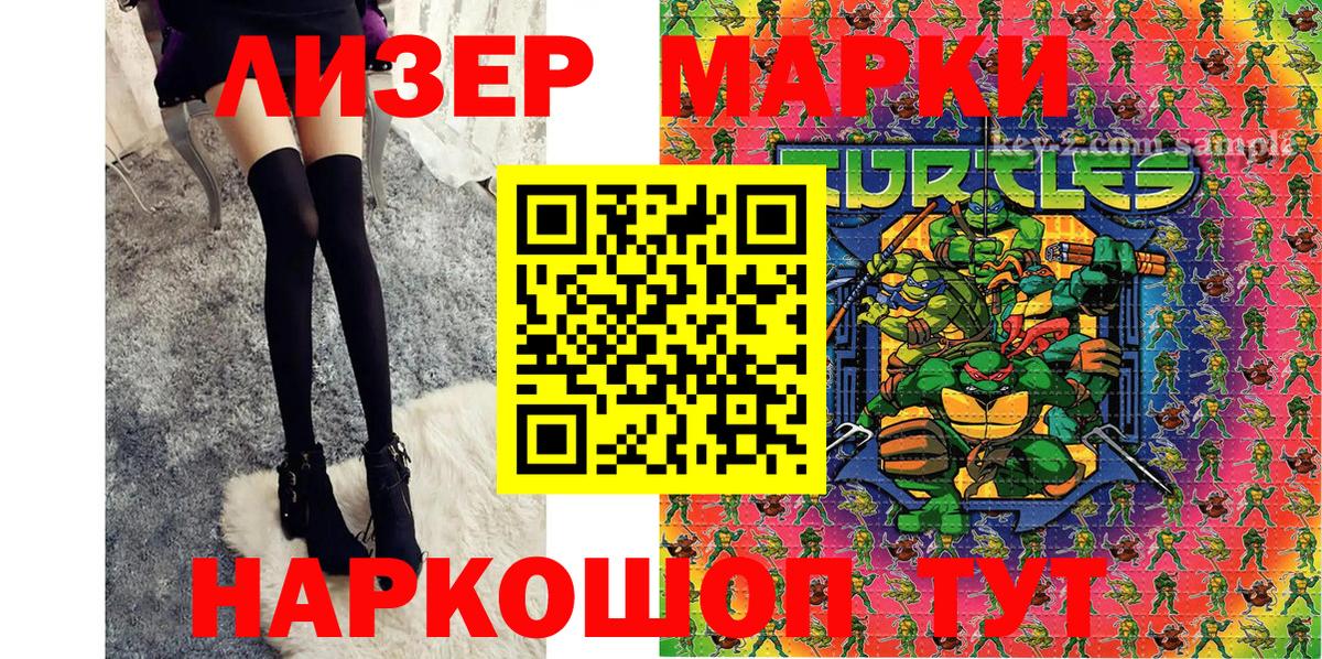 Марки N-bome 1500мкг Томск