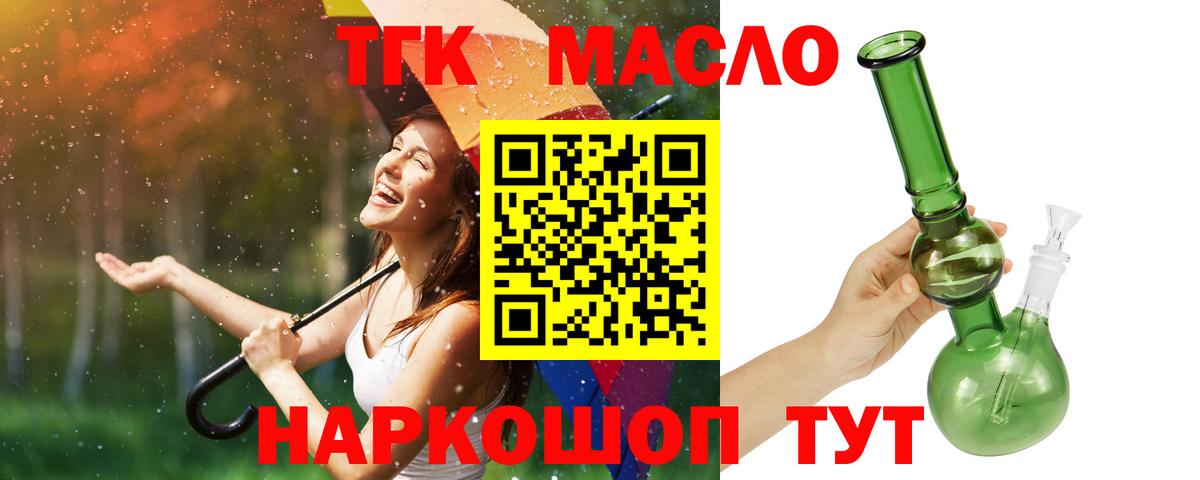 Дистиллят ТГК вейп Томск