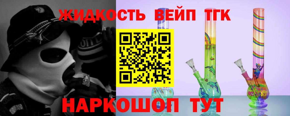 Дистиллят ТГК концентрат  Вход с VPN  Томск 