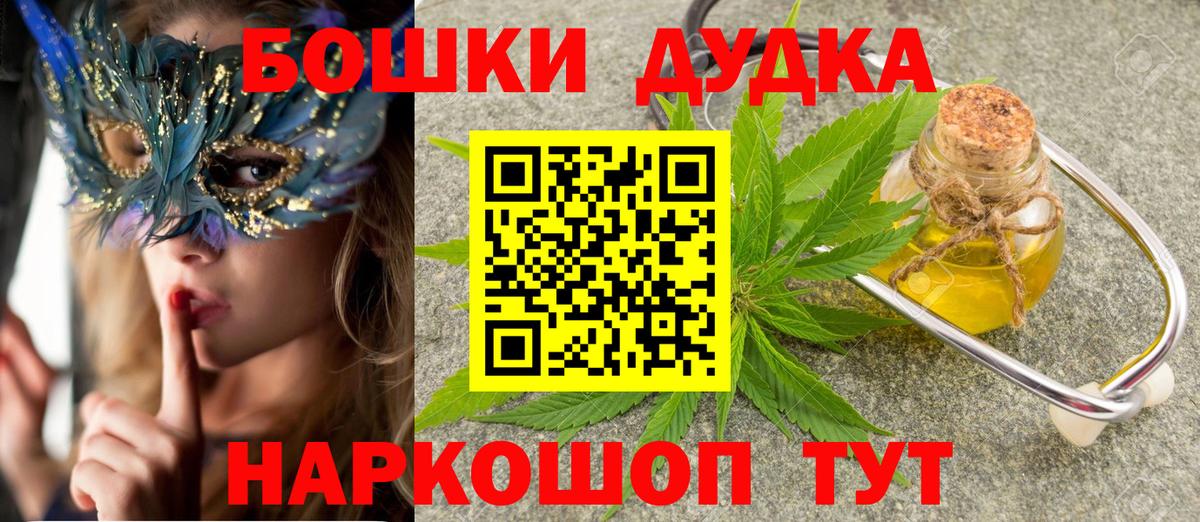 Томск  Бошки Шишки тримм  Вход с VPN  МАРИХУАНА марихуана  Бошки Шишки индика 